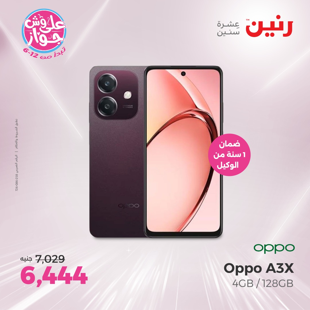 raneen offers from 12jun to 14jun 2025 عروض رنين من 12 يونيو حتى 14 يونيو 2025 صفحة رقم 47